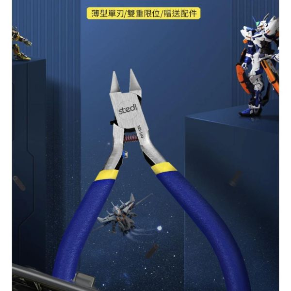 【鋼普拉】現貨 含保護套 Stedi 司特力 MS104 單刃 模型工具鉗 斜口鉗 模型剪 單刃模型鉗 模型工具 高碳鋼 【鋼普拉】現貨 含保護套 Stedi 司特力 MS104 單刃 模型工具鉗 斜口鉗 模型剪 單刃模型鉗 模型工具 高碳鋼