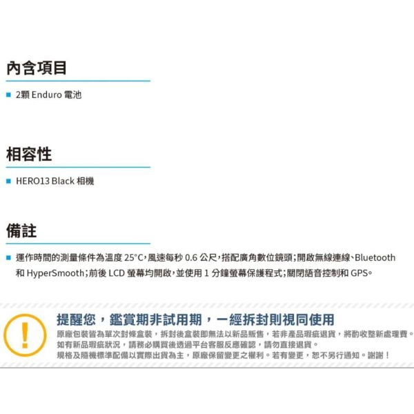 【eYe攝影】現貨 原廠電池 GoPro HERO13 Enduro 2入裝 低溫電池 AEBAT-201 公司貨 雙電 【eYe攝影】現貨 原廠電池 GoPro HERO13 Enduro 2入裝 低溫電池 AEBAT-201 公司貨 雙電
