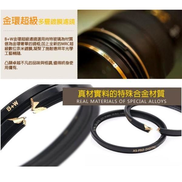 【eYe攝影】現貨 含稅 送LP1拭鏡筆 B+W XS-PRO 72mm MRC UV MASTER 奈米鍍膜 保護鏡 【eYe攝影】現貨 含稅 送LP1拭鏡筆 B+W XS-PRO 72mm MRC UV MASTER 奈米鍍膜 保護鏡