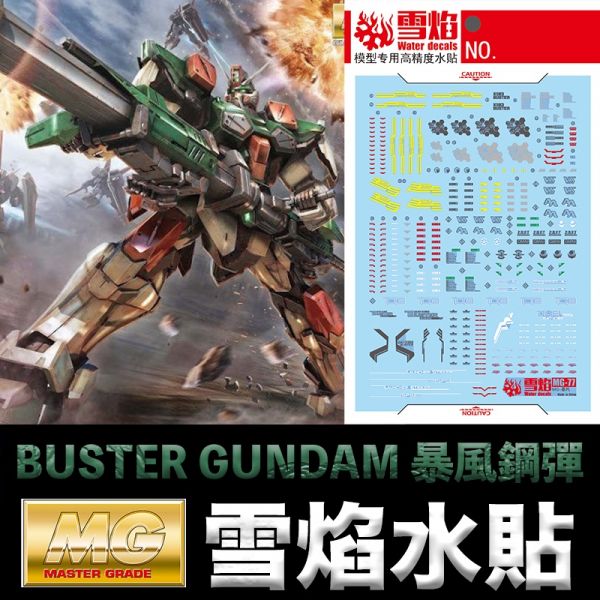 【鋼普拉】雪焰水貼 螢光版 BANDAI 鋼彈 MG 1/100 GAT-X103 BUSTER GUNDAM 暴風鋼彈 【鋼普拉】雪焰水貼 螢光版 BANDAI 鋼彈 MG 1/100 GAT-X103 BUSTER GUNDAM 暴風鋼彈