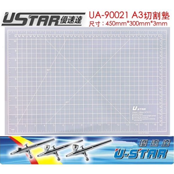 【鋼普拉】現貨 USTAR 優速達 模型專用 雕刻墊 切割墊 A3 UA90021 筆刀 雕花 刻線 【鋼普拉】USTAR 優速達 模型專用 雕刻墊 切割墊 A3 UA90021 筆刀 雕花 刻線