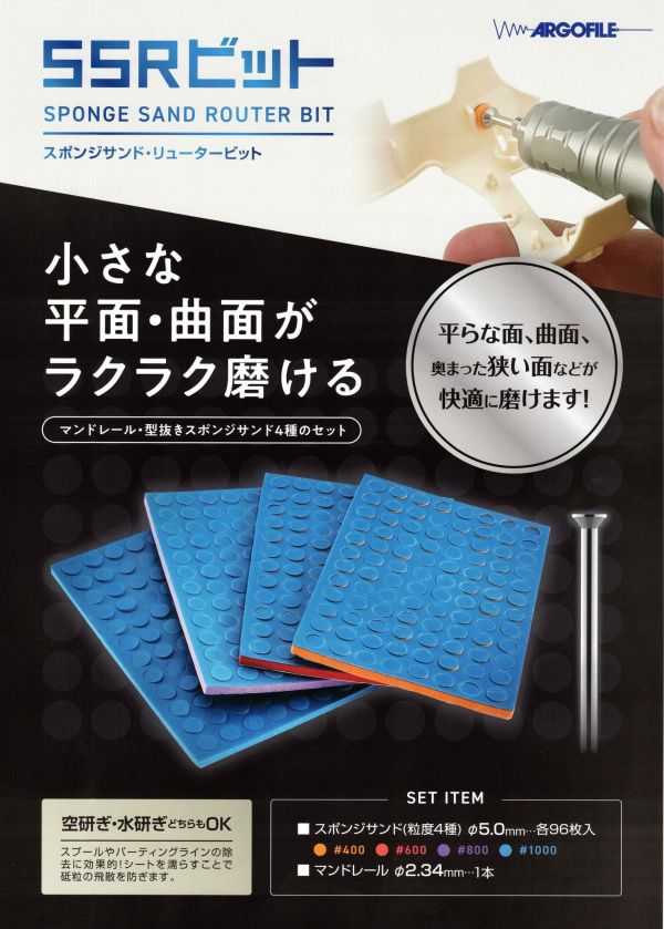 【鋼普拉】現貨 日本 ARGOFILE 沖孔型海綿砂紙 打磨海綿尺寸組 #600 #800 #1000 海綿砂紙 【鋼普拉】現貨 日本 ARGOFILE 沖孔型海綿砂紙 打磨海綿尺寸組 #600 #800 #1000 海綿砂紙