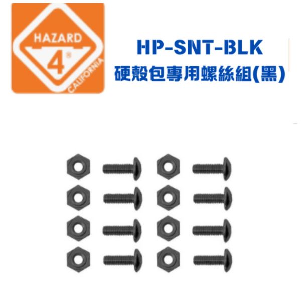 【eYe攝影】現貨 HAZARD 4 HD-HGR-BLK + HP-SNT-BLK 硬殼包 擴充模組 外掛桿+螺絲套組 【eYe攝影】現貨 HAZARD 4 HD-HGR-BLK + HP-SNT-BLK 硬殼包 擴充模組 外掛桿+螺絲套組