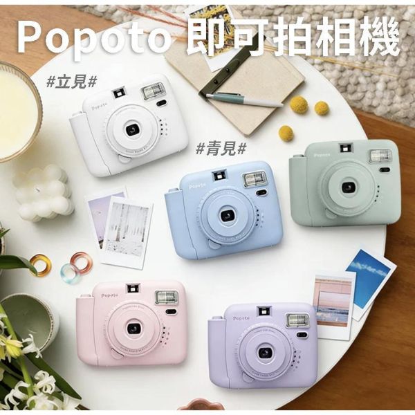 【eYe攝影】現貨 豪華套餐組 Popoto 泡泡糖 拍立得相機 馬上看 即可拍 MINI 底片相機 交換禮物 生日派對 【eYe攝影】現貨 豪華套餐組 Popoto 泡泡糖 拍立得相機 馬上看 即可拍 MINI 底片相機 交換禮物 生日派對