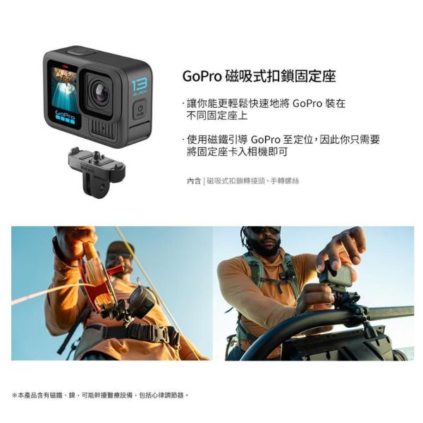 【eYe攝影】現貨 GoPro HERO 13 mission 磁吸式扣鎖固定座 AEMAG-001 快拆座 底座 快扣 【eYe攝影】現貨 GoPro HERO 13 mission 磁吸式扣鎖固定座 AEMAG-001 快拆座 底座 快扣
