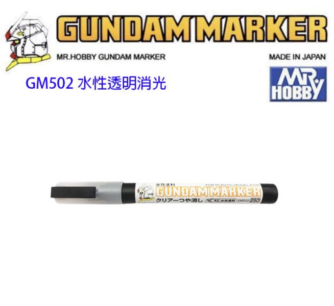 【鋼普拉】MR.HOBBY 郡氏 GSI 鋼彈麥克筆 GUNDAM MARKER 勾線筆 GM01 黑色 GM02 灰色 GM03 棕色 XGM100 超級電鍍銀 GM501 水性透明色 GM502 水性消光色 XGM201 全像銀 XGM202 全像紅 XGM203 全像黃 GM300 消色筆 【鋼普拉】MR.HOBBY 郡氏 GSI 鋼彈麥克筆 GUNDAM MARKER 勾線筆 GM01 黑色 GM02 灰色 GM03 棕色 XGM100 超級電鍍銀 GM501 水性透明色 GM502 水性消光色 XGM201 全像銀 XGM202 全像紅 XGM203 全像黃