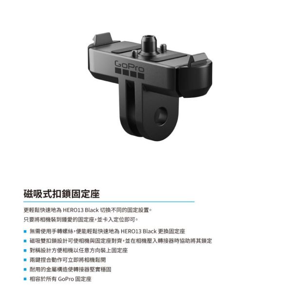 【eYe攝影】現貨 GoPro HERO 13 mission 磁吸式扣鎖固定座 AEMAG-001 快拆座 底座 快扣 【eYe攝影】現貨 GoPro HERO 13 mission 磁吸式扣鎖固定座 AEMAG-001 快拆座 底座 快扣