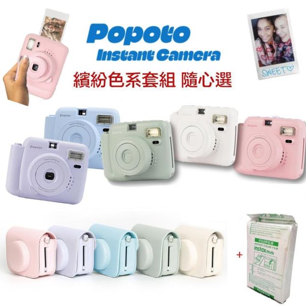 【eYe攝影】現貨 含相機包+底片 POPOTO 泡泡糖 拍立得相機 馬上看 即可拍 MINI 畢業禮物 交換禮物 🌈【eYe攝影】現貨🌈 含相機包+底片 POPOTO 泡泡糖 拍立得相機 馬上看 即可拍 MINI 畢業禮物 交換禮物