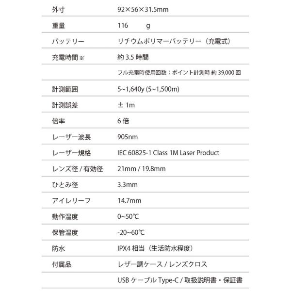 【eYe攝影】現貨 日本 Shot Navi RAYS GR+ PLUS 白 雷射測距儀 高爾夫測距儀 OLED 高續航 【eYe攝影】現貨 日本 Shot Navi RAYS GR+ PLUS 白 雷射測距儀 高爾夫測距儀 OLED 高續航