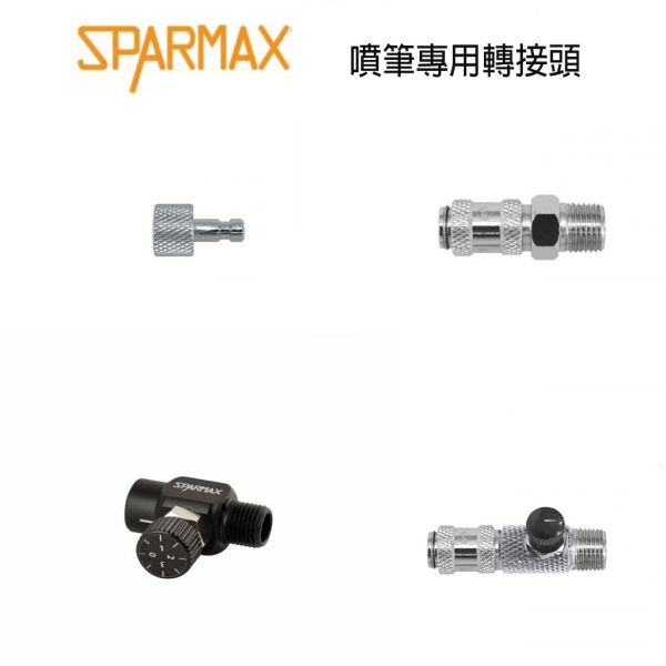 【鋼普拉】現貨 漢弓 Sparmax 噴筆專用零件 轉接頭 配件 截流閥 節流閥 快拆頭 快拆接頭 快速接頭 洩氣閥 【鋼普拉】現貨 漢弓 Sparmax 噴筆專用零件 轉接頭 配件 截流閥 節流閥 快拆頭 快拆接頭 快速接頭 洩氣閥