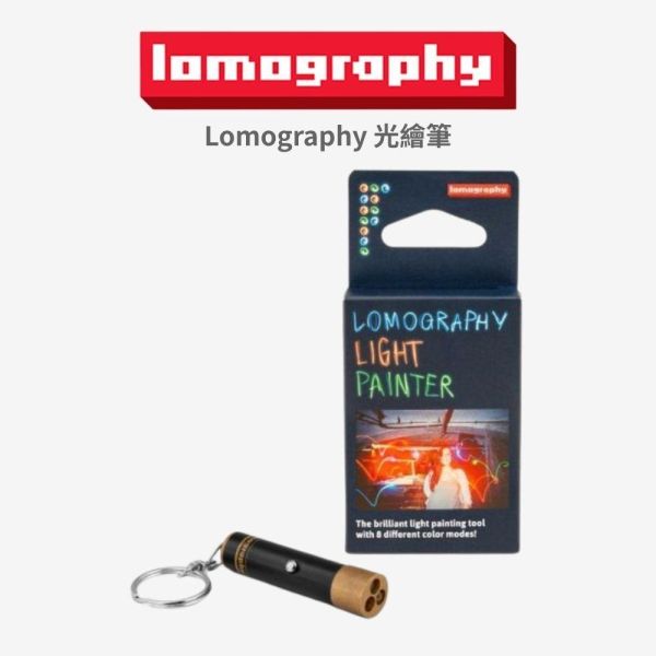 【eYe攝影】現貨 Lomography 光繪筆 Light painter 長曝 光影塗鴉 藝術繪圖 手電筒 鑰匙圈 【eYe攝影】現貨 Lomography 光繪筆 Light painter 長曝 光影塗鴉 藝術繪圖 手電筒 鑰匙圈