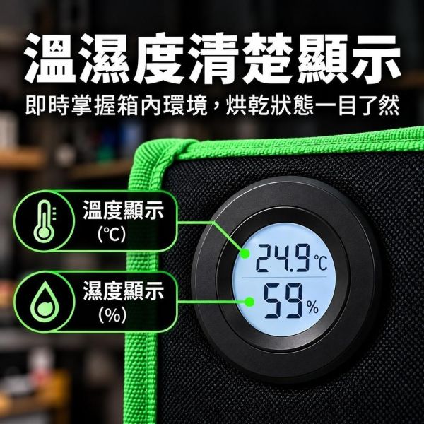 【鋼普拉】現貨 T TOGUSH 400W 大容量 折疊式模型烘乾箱 抽風箱 烤漆箱 烘烤箱 烘乾機 攝影棚 噴漆 防塵 【鋼普拉】現貨 T TOGUSH 400W 大容量 折疊式模型烘乾箱 抽風箱 烤漆箱 烘烤箱 烘乾機 攝影棚 噴漆 防塵