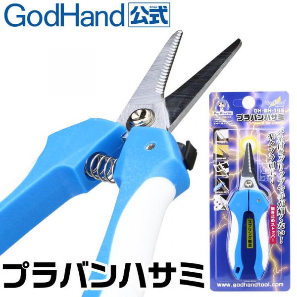 【鋼普拉】現貨 GodHand GH 神之手 日本製 BH-145 塑板專用剪刀 塑膠板 透明板 模型板 PVC板 【鋼普拉】GodHand GH 神之手 日本製 BH-145 塑板專用剪刀 塑膠板 透明板 模型板 PVC板