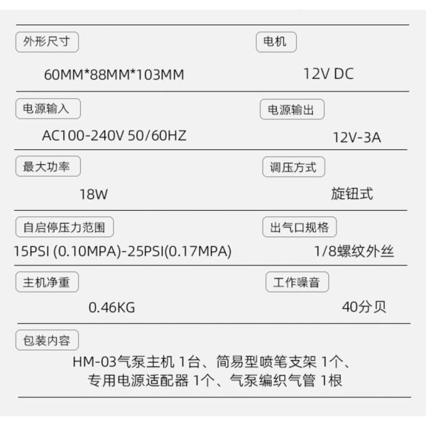 【鋼普拉】現貨 喵匠 HM-03 迷你型 噴筆氣汞 電動噴筆 模型噴筆 鋼彈 隨身噴槍 充電 空壓機 電動 噴漆筆 氣泵 【鋼普拉】現貨 喵匠 HM-03 迷你型 噴筆氣汞 電動噴筆 模型噴筆 鋼彈 隨身噴槍 充電 空壓機 電動 噴漆筆 氣泵