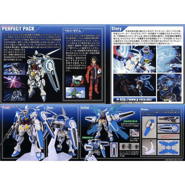 【鋼普拉】現貨 BANDAI《機動戰士鋼彈 : 鋼彈 G Reconquista》HG 1/144 #17 YG-111 GUNDAM G-SELF PERFECT PACK 自我鋼彈完美裝備型 【鋼普拉】BANDAI《機動戰士鋼彈 : 鋼彈 G Reconquista》HG 1/144 #17 YG-111 GUNDAM G-SELF PERFECT PACK 自我鋼彈完美裝備型