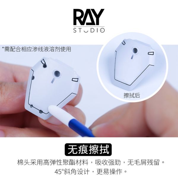 【鋼普拉】現貨 RAY 滲線舊化擦拭筆 橡皮擦 滲線擦拭 擦拭棉 擦拭棒 模型 墨線 墨線筆 【鋼普拉】現貨 RAY 滲線舊化擦拭筆 橡皮擦 滲線擦拭 擦拭棉 擦拭棒 模型 墨線 墨線筆