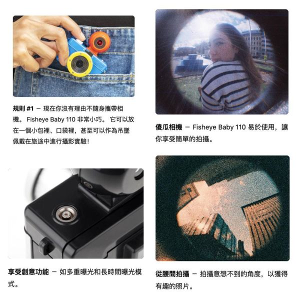 【eYe攝影】現貨 Lomography Fisheye Baby 110 魚眼 底片相機 傻瓜相機 復古相機 LOMO 【eYe攝影】現貨 Lomography Fisheye Baby 110 魚眼 底片相機 傻瓜相機 復古相機 LOMO