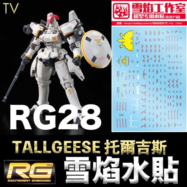 【鋼普拉】雪焰水貼 TV螢光版 BANDAI 鋼彈 RG 1/144 #28 TALLGEESE 托爾吉斯 【鋼普拉】雪焰水貼 TV螢光版 BANDAI 鋼彈 RG 1/144 #28 TALLGEESE 托爾吉斯
