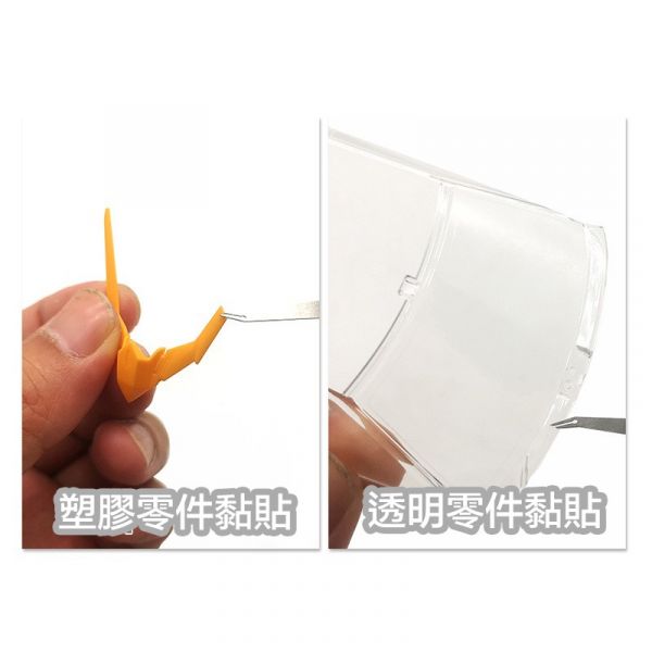 【鋼普拉】現貨 模式玩造 MS031 蝕刻片膠水 鋼彈 模型 高達 軍事 細節 改造 瞬間膠 送點膠棒 膠水 【鋼普拉】現貨 模式玩造 MS031 蝕刻片膠水 鋼彈 模型 高達 軍事 細節 改造 瞬間膠 送點膠棒 膠水