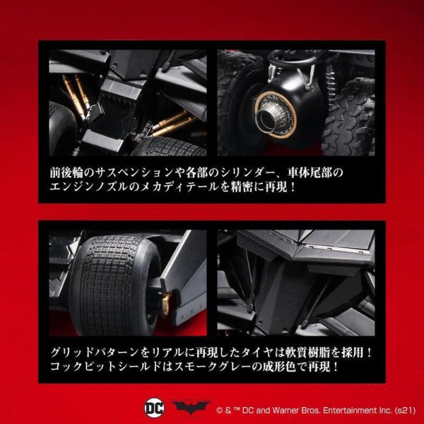 【鋼普拉】現貨 BANDAI BATMAN 蝙蝠俠 1/35 BATMOBILE 蝙蝠車 開戰時刻 Ver. 電影版 【鋼普拉】現貨 BANDAI BATMAN 蝙蝠俠 1/35 BATMOBILE 蝙蝠車 開戰時刻 Ver. 電影版
