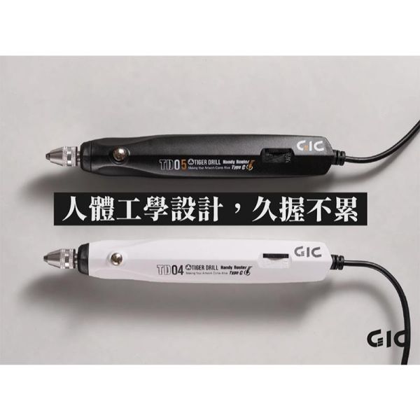【鋼普拉】現貨 GIC 虎鑽2.0 TD-04 模型手工具 TD-05 黑虎鑽2.0 內附10種配件 研磨 拋光 切割 【鋼普拉】現貨 GIC 虎鑽2.0 TD-04 模型手工具 TD-05 黑虎鑽2.0 內附10種配件 研磨 拋光 切割