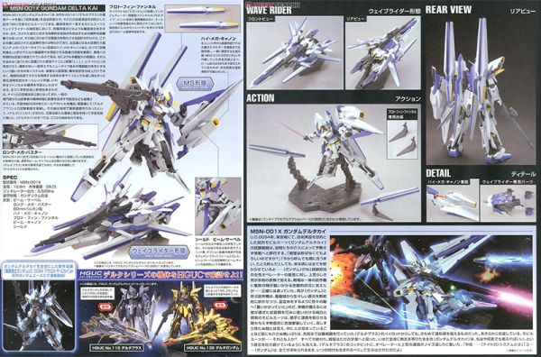 【鋼普拉】現貨 BANDAI《機動戰士鋼彈UC MSV》HGUC 1/144 #148 MSN-001X GUNDAM DELTA KAI 德爾塔改 【鋼普拉】BANDAI《機動戰士鋼彈UC MSV》HGUC 1/144 #148 MSN-001X GUNDAM DELTA KAI 德爾塔改