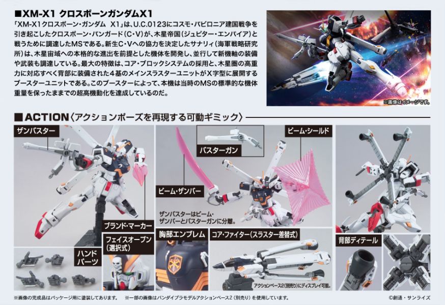 【鋼普拉】現貨 BANDAI《機動戰士海盜鋼彈》HGUC 1/144 #187 XM-X1 CROSSBONE GUNDAM X1 海盜鋼彈 【鋼普拉】BANDAI《機動戰士海盜鋼彈》HGUC 1/144 #187 XM-X1 CROSSBONE GUNDAM X1 海盜鋼彈