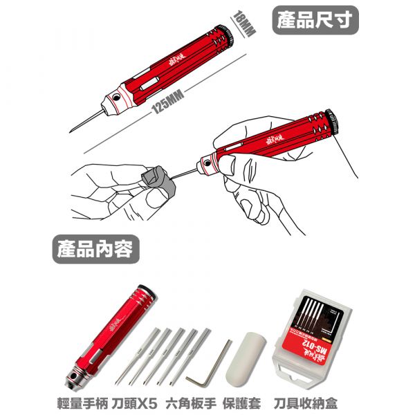 【鋼普拉】現貨 模式玩造 MS012 刻線刀 金屬推刀 細節刻線 替換式金屬精密刻刀 推刀 模型刻線 【鋼普拉】現貨 模式玩造 MS012 刻線刀 金屬推刀 細節刻線 替換式金屬精密刻刀 推刀 模型刻線 MADWORKS