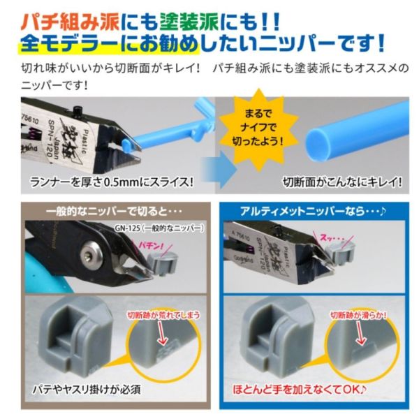 【鋼普拉】現貨 限量 EVA 30週年 神之手 GodHand SPN120 究極5.0 超薄刃 斜口鉗 斜口剪 模型鉗 【鋼普拉】現貨 限量 EVA 30週年 神之手 GodHand SPN120 究極5.0 超薄刃 斜口鉗 斜口剪 模型鉗