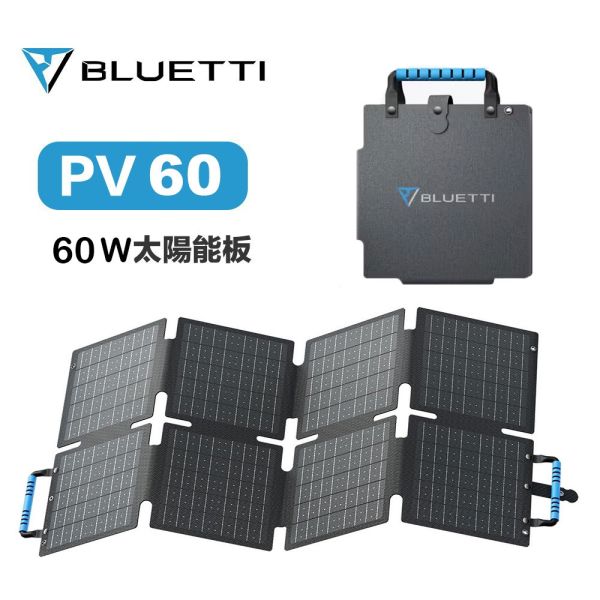 【eYe攝影】現貨 BLUETTI 禾蓁鉑金版 AC50P 700W 戶外電源 + 60W太陽能板 移動電池 車泊 露營 【eYe攝影】現貨 BLUETTI 禾蓁鉑金版 AC50P 700W 戶外電源 + 60W太陽能板 移動電池 車泊 露營