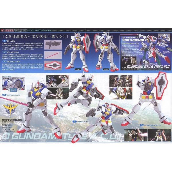 【鋼普拉】BANDAI 鋼彈00 HG 1/144 #44 #45 能天使鋼彈 修補版 + 0鋼彈 零鋼彈 實戰配備型 