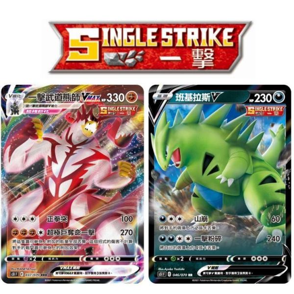 【鋼普拉】現貨 POKEMON 寶可夢集換式卡牌遊戲 朱&紫 黑夜漫遊者 虛無歸零 超級進化夢想ex +劍&盾 擴充包 【鋼普拉】現貨 POKEMON 寶可夢集換式卡牌遊戲 朱&紫 黑夜漫遊者 虛無歸零 超級進化夢想ex +劍&盾 擴充包