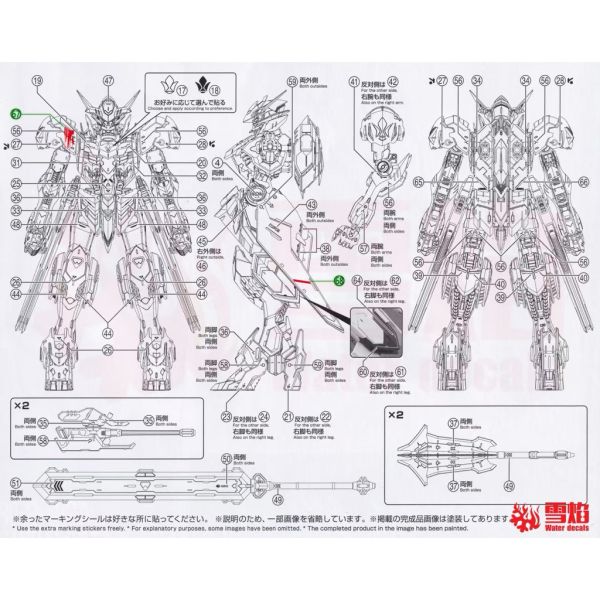 【鋼普拉】現貨 雪焰水貼 水貼紙 鐵血孤兒 MG 1/100 BARBATOS LUPUS 巴爾巴托斯 天狼型獵魔鋼彈 【鋼普拉】現貨 雪焰水貼 水貼紙 鐵血孤兒 MG 1/100 BARBATOS LUPUS 巴爾巴托斯 天狼型獵魔鋼彈