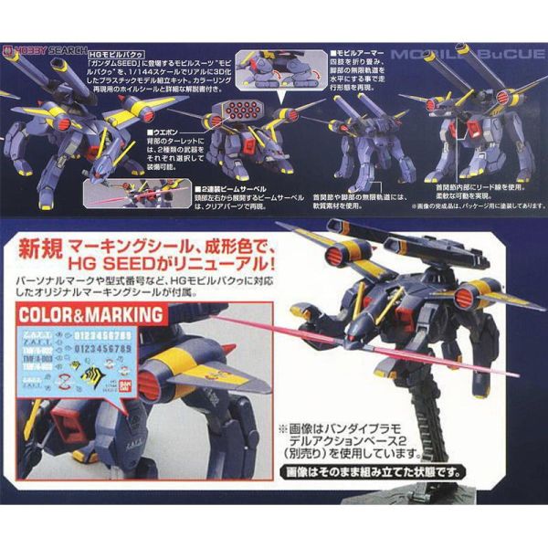 【鋼普拉】現貨 BANDAI 鋼彈SEED HG 1/144 R12 MOBILE BuCUE 巴庫 可變形坦克 獵犬 【鋼普拉】現貨 BANDAI 鋼彈SEED HG 1/144 R12 MOBILE BuCUE 巴庫 可變形坦克 獵犬