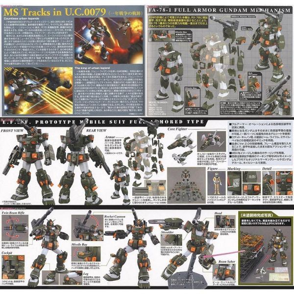 【模型屋】現貨 BANDAI 鋼彈UC MG 1/100 FA-78-1 FULL ARMOR GUNDAM 全裝甲鋼彈 【模型屋】現貨 BANDAI 鋼彈UC MG 1/100 FA-78-1 FULL ARMOR GUNDAM 全裝甲鋼彈