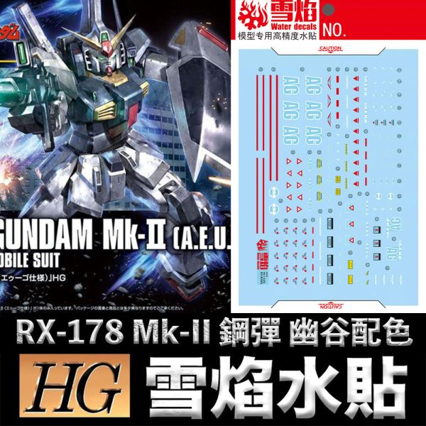 【鋼普拉】雪焰水貼 螢光版 BANDAI HGUC 1/144 #193 RX-178 Mk-II 鋼彈 幽谷 新生式樣 【鋼普拉】雪焰水貼 螢光版 BANDAI HGUC 1/144 #193 RX-178 Mk-II 鋼彈 幽谷 新生式樣