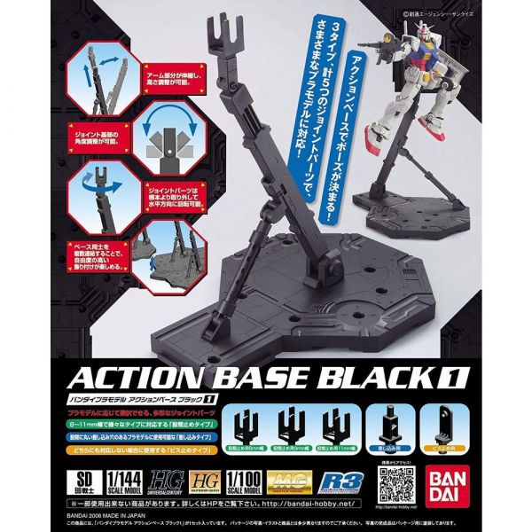 【鋼普拉】現貨 BANDAI 鋼彈模型 MG 1/100 RG HG 1/144 ACTION BASE 1 黑色 通用支架 【鋼普拉】BANDAI 鋼彈模型 MG 1/100 RG HG 1/144 ACTION BASE 1 黑色 通用支架