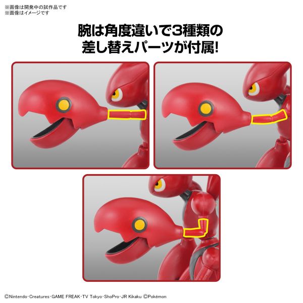 【鋼普拉】12月預購 BANDAI Pokémon PLAMO 收藏集 55 巨鉗螳螂 神奇寶貝 精靈寶可夢 口袋怪獸 【鋼普拉】12月預購 BANDAI Pokémon PLAMO 收藏集 55 巨鉗螳螂 神奇寶貝 精靈寶可夢 口袋怪獸