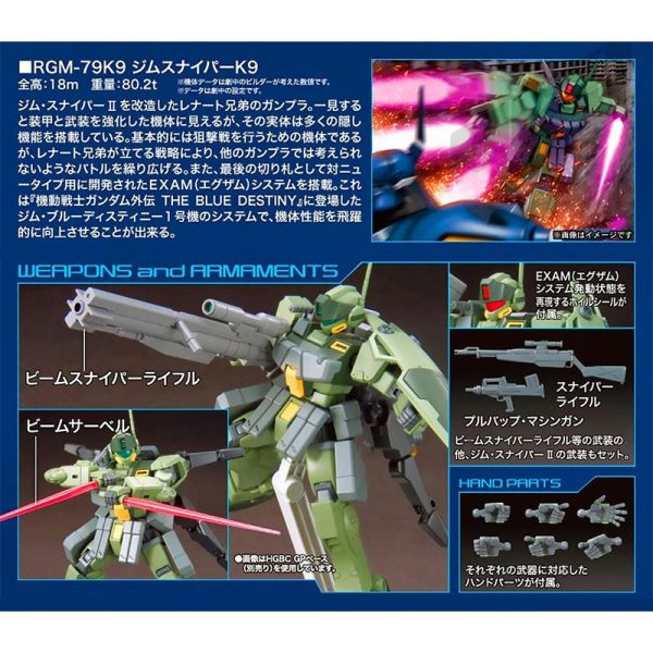 【鋼普拉】現貨 BANDAI 鋼彈創鬥者 HGBF 1/144 #010 GM SNIPER K9 吉姆狙擊型 K9 【鋼普拉】現貨 BANDAI 鋼彈創鬥者 HGBF 1/144 #010 GM SNIPER K9 吉姆狙擊型 K9