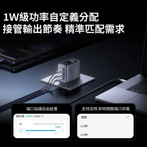 【eYe攝影】現貨 Anker Prime 160W 智能控制 氮化鎵 旅充 充電器 3孔 手機 平板 筆電 充電頭 【eYe攝影】現貨 Anker Prime 160W 智能控制 氮化鎵 旅充 充電器 3孔 手機 平板 筆電 充電頭