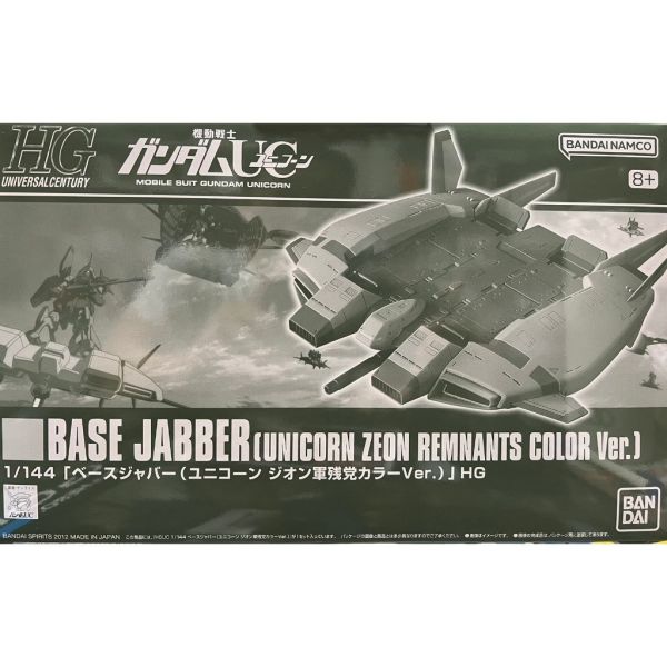 【鋼普拉】現貨 PB魂商店 BANDAI HG 1/144 BASE JABBER ZEON 承載機 吉翁軍 殘黨配色 【鋼普拉】現貨 PB魂商店 BANDAI HG 1/144 BASE JABBER ZEON 承載機 吉翁軍 殘黨配色