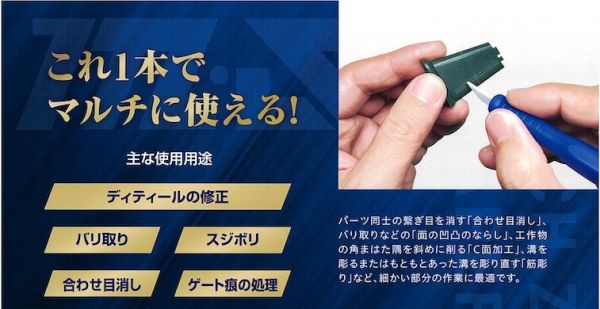 【鋼普拉】現貨 日本 ARGOFILE 多功能陶瓷刀 筆刀 模型工具 去除接縫 湯口平整 溝槽處理 多功能筆刀 陶瓷刀 【鋼普拉】現貨 日本 ARGOFILE 多功能陶瓷刀 筆刀 模型工具 去除接縫 湯口平整 溝槽處理 多功能筆刀 陶瓷刀