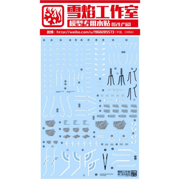 【鋼普拉】現貨 雪焰 MG-65 MG 1/100 TESTAMENT GUNDAM 聖約鋼彈 模型專用 水貼 水貼紙 【鋼普拉】現貨 雪焰 MG-65 MG 1/100 TESTAMENT GUNDAM 聖約鋼彈 模型專用 水貼 水貼紙