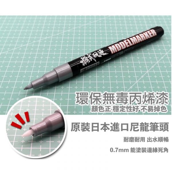 【鋼普拉】現貨 模式玩造 MS037 金屬麥克筆 水性 W1-W11 鋼彈模型 麥克筆 消色筆 電鍍麥克筆 【鋼普拉】現貨 模式玩造 MS037 金屬麥克筆 水性 W1-W11 鋼彈模型 麥克筆 消色筆 電鍍麥克筆