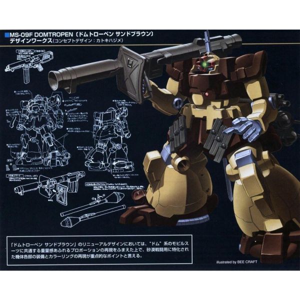 【鋼普拉】現貨 BANDAI 鋼彈UC HGUC 1/144 #027 MS-09F DOM TROPEN 沙漠型德姆 【鋼普拉】現貨 BANDAI 鋼彈UC HGUC 1/144 #027 MS-09F DOM TROPEN 沙漠型德姆