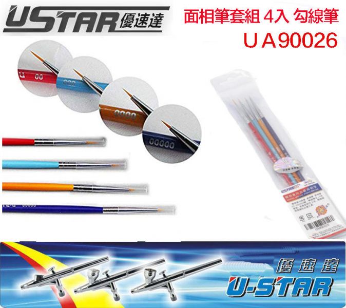 【鋼普拉】現貨 USTAR 優速達 UA90026 模型專用 面相筆組 四入 細 極細 滲線筆 勾線筆 筆塗 上色 【鋼普拉】USTAR 優速達 UA90026 模型專用 面相筆組 四入 細 極細 滲線筆 勾線筆 筆塗 上色