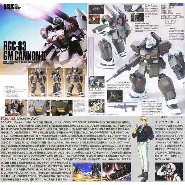 【鋼普拉】BANDAI 鋼彈UC HGUC 1/144 #125 RGC-83 GM CANNON II 吉姆加農 II 【鋼普拉】BANDAI 鋼彈UC HGUC 1/144 #125 RGC-83 GM CANNON II 吉姆加農 II