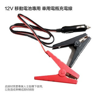 【eYe攝影】現貨 Bluetti AC70P EB3A Delta 2 River 車充線 救車線 電瓶充電線 點菸頭 【eYe攝影】現貨 Bluetti AC70P EB3A Delta 2 River 車充線 救車線 電瓶充電線 點菸頭