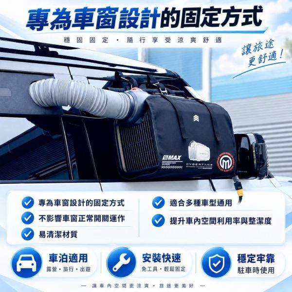 【eYe攝影】現貨 CYBERTAKE S2 Pro 冷氣懸掛袋 車窗固定袋 掛袋 車用 車宿 車泊 車窗掛架 冷氣掛袋 【eYe攝影】現貨 CYBERTAKE S2 Pro 冷氣懸掛袋 車窗固定袋 掛袋 車用 車宿 車泊 車窗掛架 冷氣掛袋