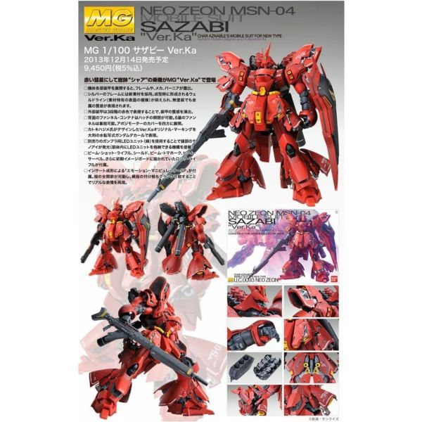 【鋼普拉】現貨 含雪焰水貼 BANDAI 萬代 MGEX 1/100 攻擊自由鋼彈 + MG 沙薩比 SAZABI KA 【鋼普拉】現貨 含雪焰水貼 BANDAI 萬代 MGEX 1/100 攻擊自由鋼彈 + MG 沙薩比 SAZABI KA